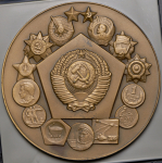 Медаль "250 лет Ленинградскому монетному двору" 1974 (в п/у)