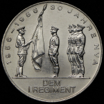 Медаль "30 лет вооруженным силам ГДР" 1986 (Германия) (в п/у)