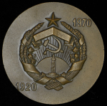 Медаль "50 лет Азербайджанской ССР"