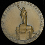 Медаль "50 лет Азербайджанской ССР"