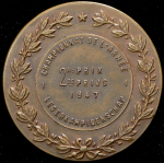 Медаль "Армейские соревнования - 2 место" 1947 (Бельгия)