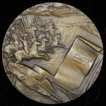 Медаль "Давыдов Денис" 1986