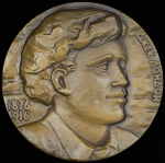 Медаль "Джек Лондон" 1977