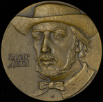 Медаль "Эдгар Дега 1854-1917" 1985