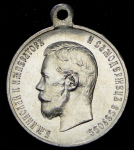 Медаль "Коронация Николая II"