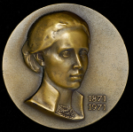 Медаль "Леся Украинка" 1971