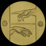 Медаль "Микельанджело 1475-1564" 1976