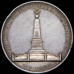 Медаль "Открытие памятника Петру I в Веськово" 1852