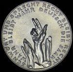 Медаль "Присоединение Саара к Германии 13 января 1935 года" 1935 (Германия)