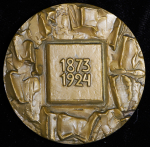 Медаль "Валерий Брюсов 1873-1924" 1976 