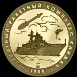 Медаль "Зенитный ракетный комплекс Кинжал" 2016