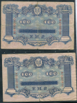 Набор из 2-х 100 гривен 1918 (Украина)