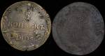Набор из 2-х медных монет 5 копеек