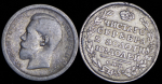 Набор из 2-х сер. монет