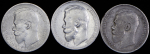 Набор из 3-х сер. монет Рубль (Николай II)