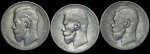 Набор из 3-х сер. монет Рубль