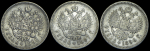 Набор из 3-х сер. монет Рубль