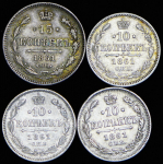 Набор из 4-х сер. монет 1861