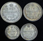 Набор из 4-х сер. монет (Николай II)
