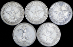Набор из 5-ти сер. монет