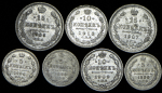 Набор из 7-ми сер. монет (Николай II)