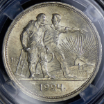 Набор из Рубль 1924 и Рубль 2020 "100-летие декрета "Об охоте" (в слабе)