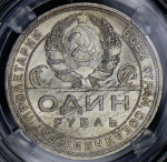 Набор из Рубль 1924 и Рубль 2020 "100-летие декрета "Об охоте" (в слабе)