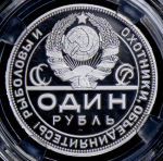 Набор из Рубль 1924 и Рубль 2020 "100-летие декрета "Об охоте" (в слабе)