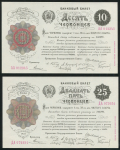 Набор копий денежных знаков 1922-1928