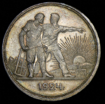 Набор из 9-ти монет Рубль 1924