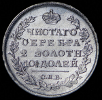 Полтина 1818 СПБ-ПС