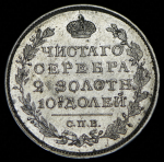 Полтина 1819 СПБ-ПС