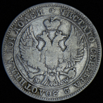 Полтина 1846 MW