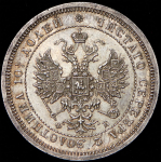Полтина 1859 СПБ-ФБ