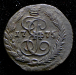 Полушка 1775 ЕМ (Бит. R1, Петр. 5р.)