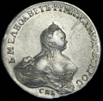 Рубль 1754 СПБ-BS-IМ