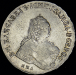 Рубль 1756 ММД-МБ