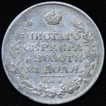 Рубль 1814 СПБ-МФ