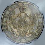 Рубль 1843 (в слабе) СПБ-АЧ