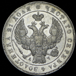 Рубль 1843 СПБ-АЧ