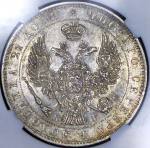 Рубль 1844 (в слабе) СПБ-КБ