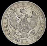 Рубль 1844 MW
