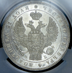 Рубль 1845 (в слабе) СПБ-КБ