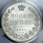 Рубль 1845 (в слабе) СПБ-КБ