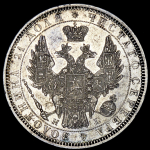 Рубль 1852 СПБ-НI