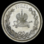 Рубль 1883 "Коронационный" ЛШ