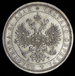 Рубль 1885 СПБ-АГ