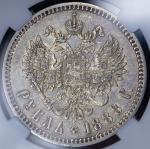 Рубль 1888 (в слабе) (АГ)