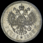 Рубль 1888