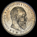 Рубль 1888 (АГ)